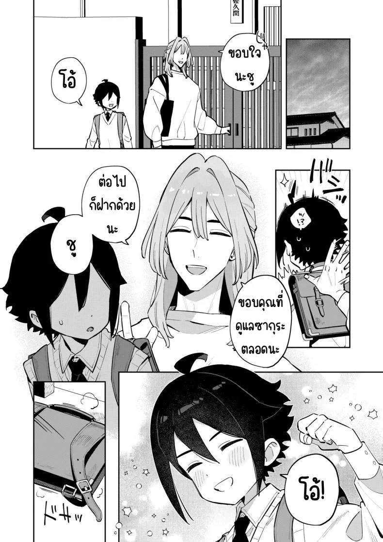 [imotare (moyori)] Gomen ne, Watashi ni wa Onii-chan ga Iru Kara Number 9 