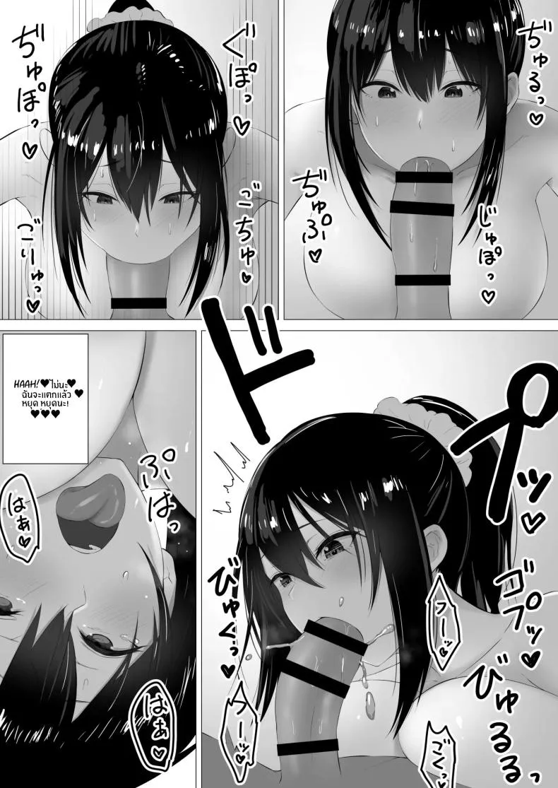[inTheWorks (Natsuishi Nana)] Bonyuu Asobi Number 18 