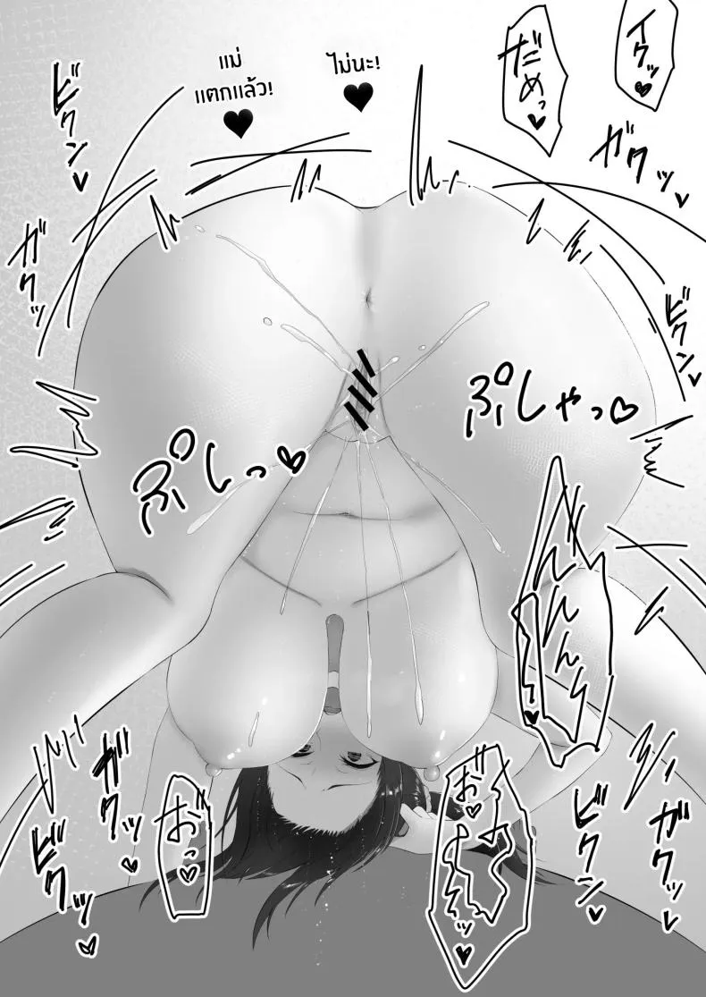[inTheWorks (Natsuishi Nana)] Bonyuu Asobi Number 19 