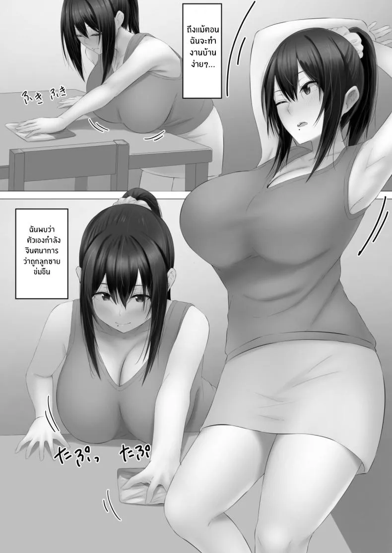 [inTheWorks (Natsuishi Nana)] Bonyuu Asobi Number 4 