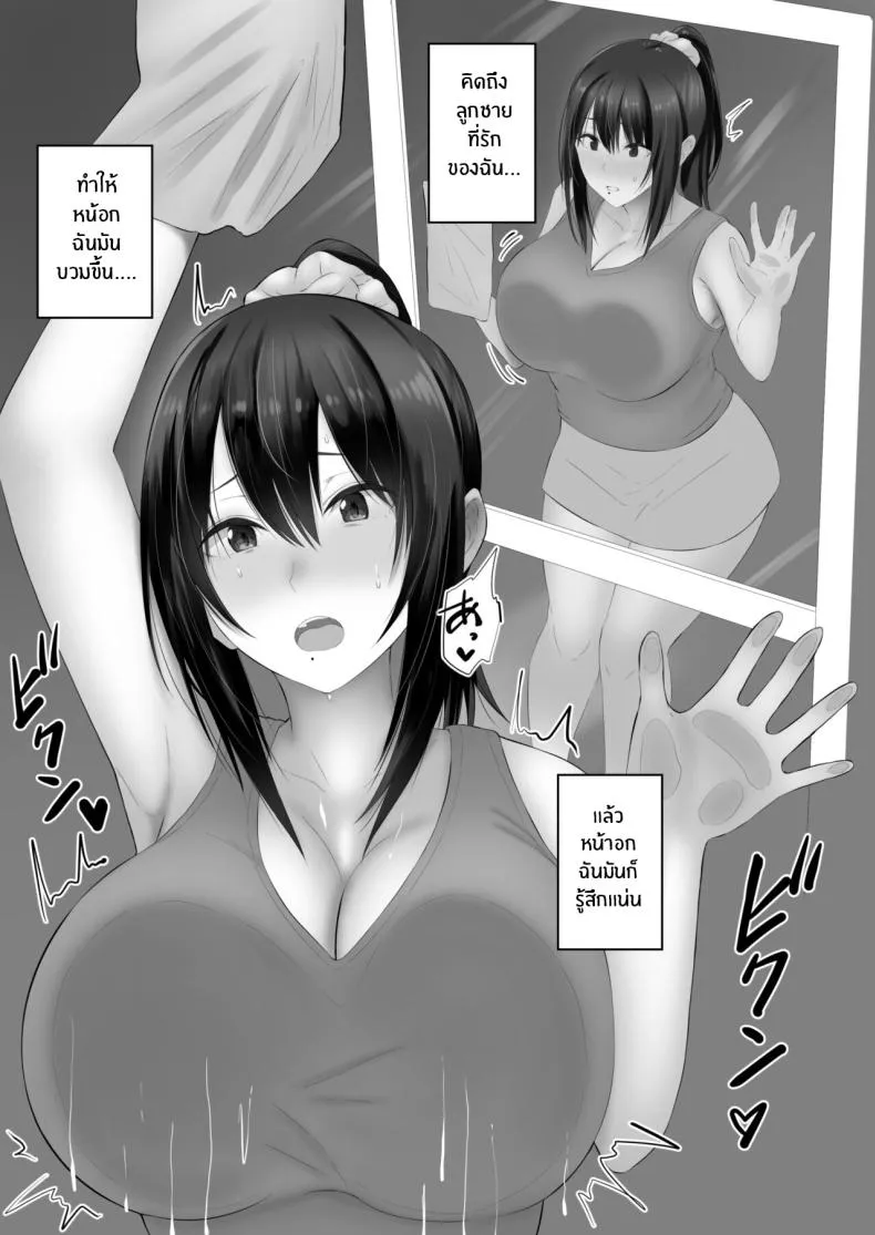 [inTheWorks (Natsuishi Nana)] Bonyuu Asobi Number 6 