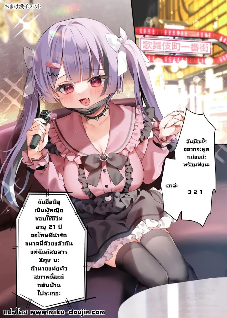 [khorosho (chihiro)] Oshikatsu Number 17 