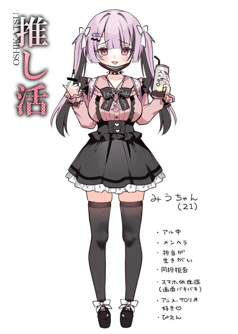 [khorosho (chihiro)] Oshikatsu Number 18 