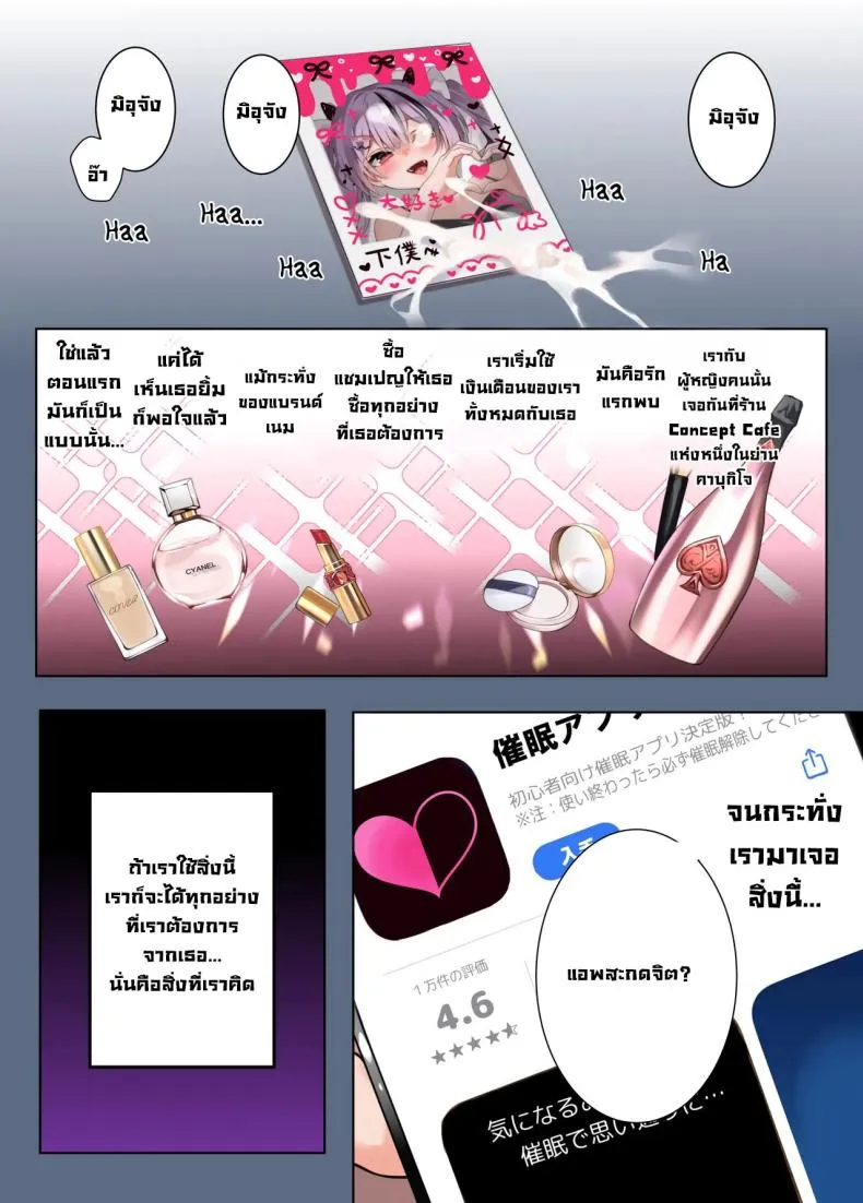 [khorosho (chihiro)] Oshikatsu Number 2 