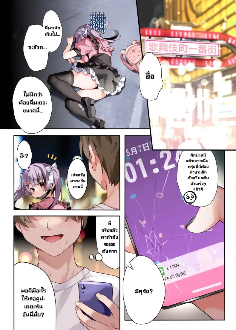 [khorosho (chihiro)] Oshikatsu Number 3 