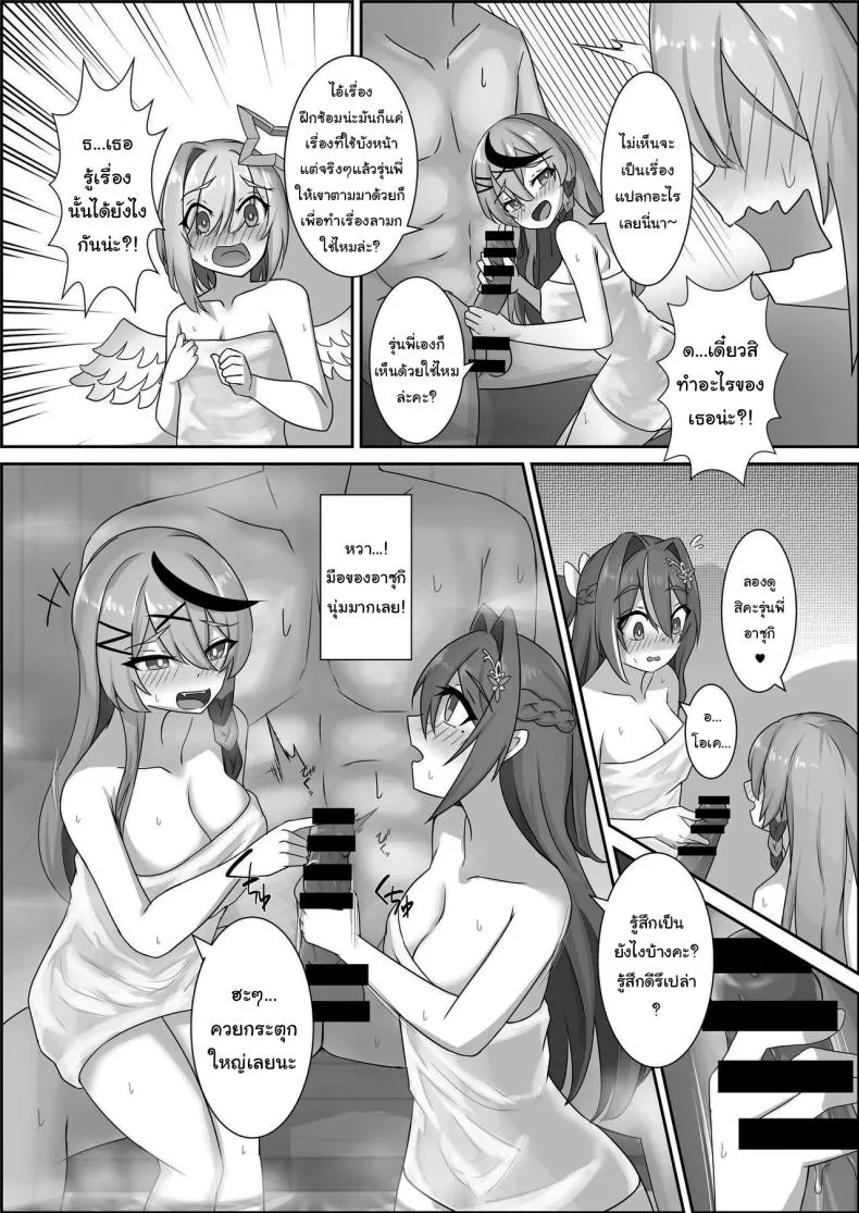 [kn no Space (kn)] Kanaken Himitsu no Dokidoki Onsen Ryokou (AZKi, Sakamata Chloe, Amane Kanata) Number 8 