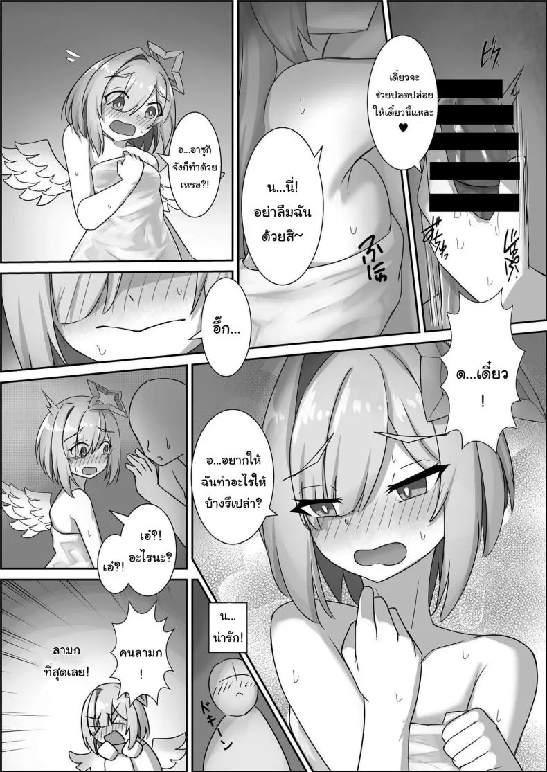 [kn no Space (kn)] Kanaken Himitsu no Dokidoki Onsen Ryokou (AZKi, Sakamata Chloe, Amane Kanata) Number 9 