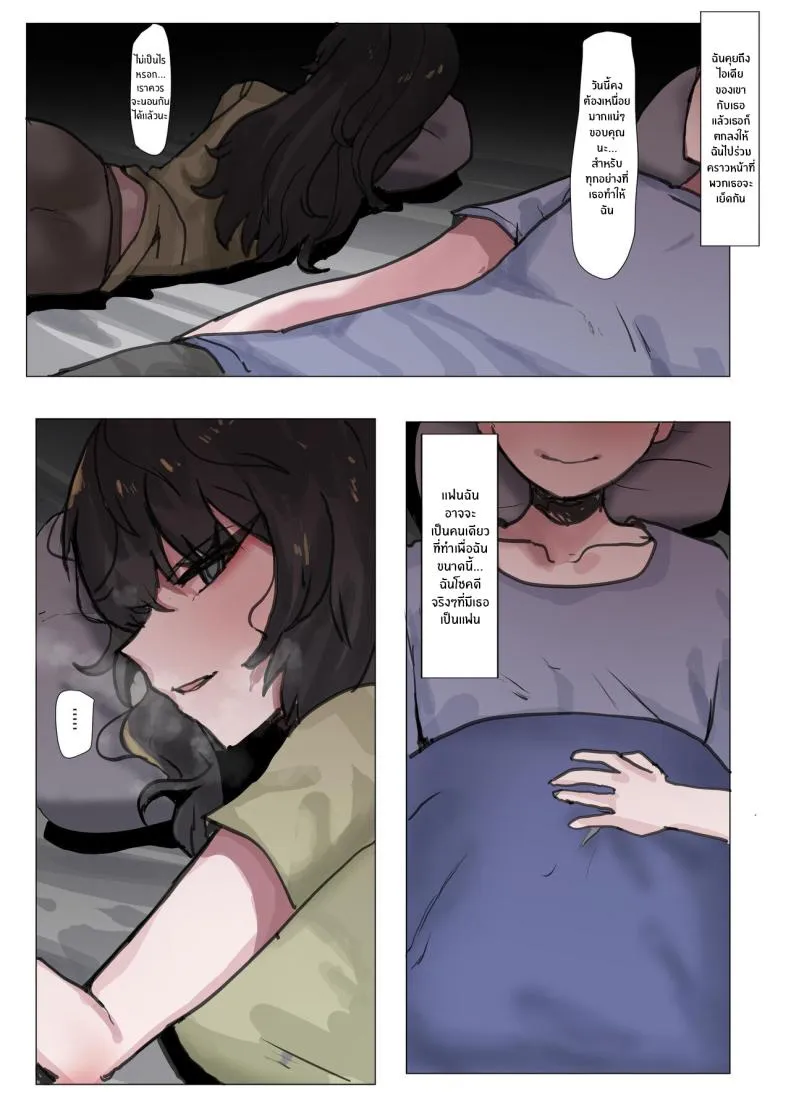 [kon] Boku no Kanojo o Netotte Kudasai!! Please Cuck My Girlfriend From Me!! Number 26 