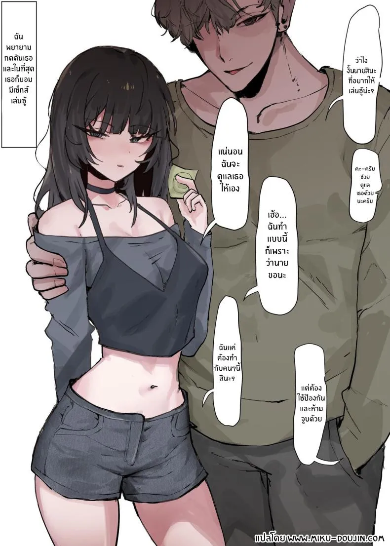 [kon] Boku no Kanojo o Netotte Kudasai!! Please Cuck My Girlfriend From Me!! Number 2 