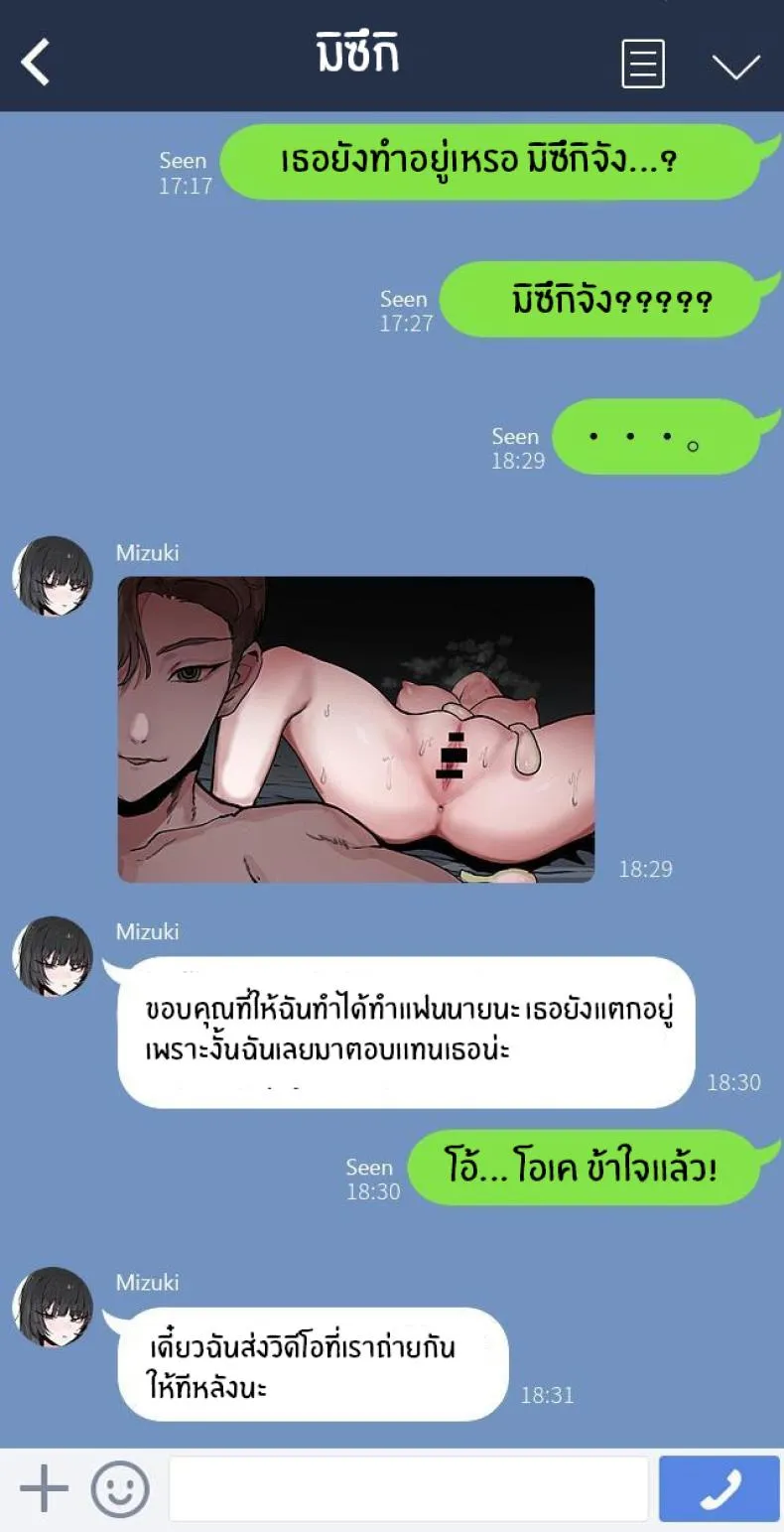 [kon] Boku no Kanojo o Netotte Kudasai!! Please Cuck My Girlfriend From Me!! Number 5 