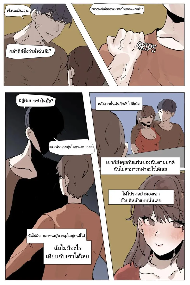 [kon] Sokkubchinguleul NTR Danghaneun Manhwa A Manwha Number 10 