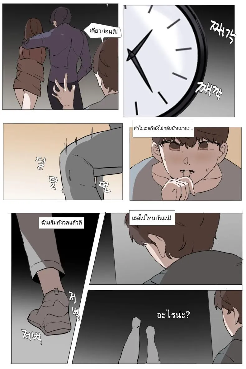 [kon] Sokkubchinguleul NTR Danghaneun Manhwa A Manwha Number 15 