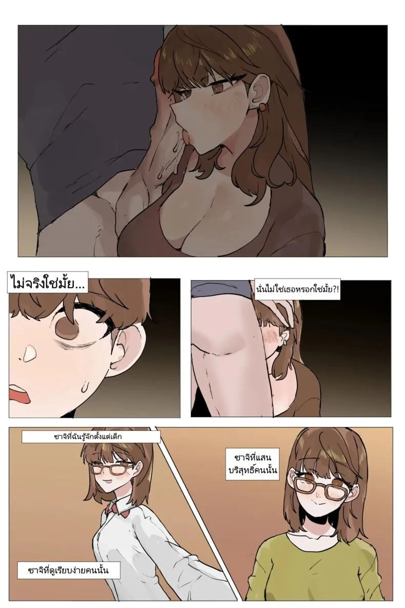 [kon] Sokkubchinguleul NTR Danghaneun Manhwa A Manwha Number 16 