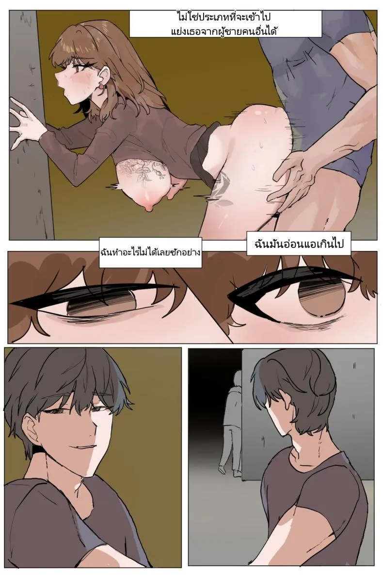 [kon] Sokkubchinguleul NTR Danghaneun Manhwa A Manwha Number 19 