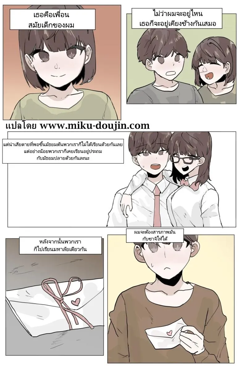 [kon] Sokkubchinguleul NTR Danghaneun Manhwa A Manwha Number 2 