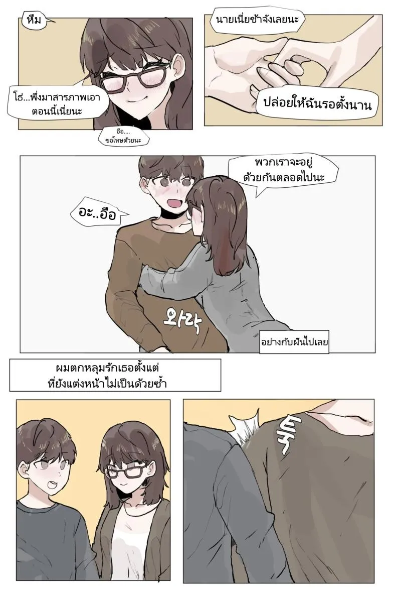 [kon] Sokkubchinguleul NTR Danghaneun Manhwa A Manwha Number 3 