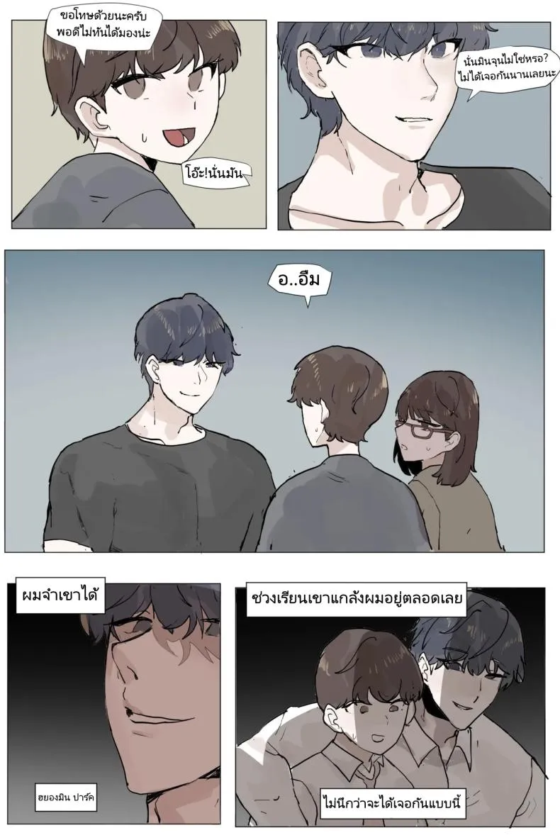 [kon] Sokkubchinguleul NTR Danghaneun Manhwa A Manwha Number 4 