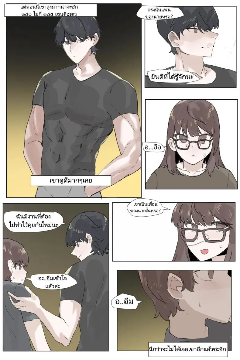 [kon] Sokkubchinguleul NTR Danghaneun Manhwa A Manwha Number 5 