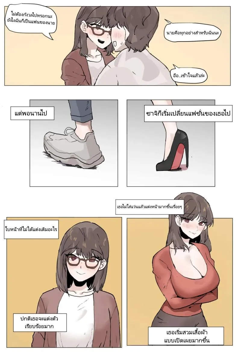 [kon] Sokkubchinguleul NTR Danghaneun Manhwa A Manwha Number 7 