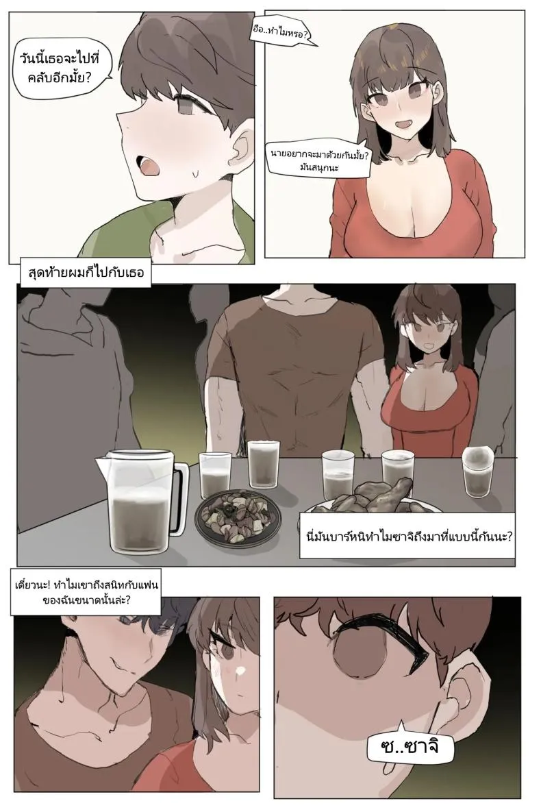 [kon] Sokkubchinguleul NTR Danghaneun Manhwa A Manwha Number 8 