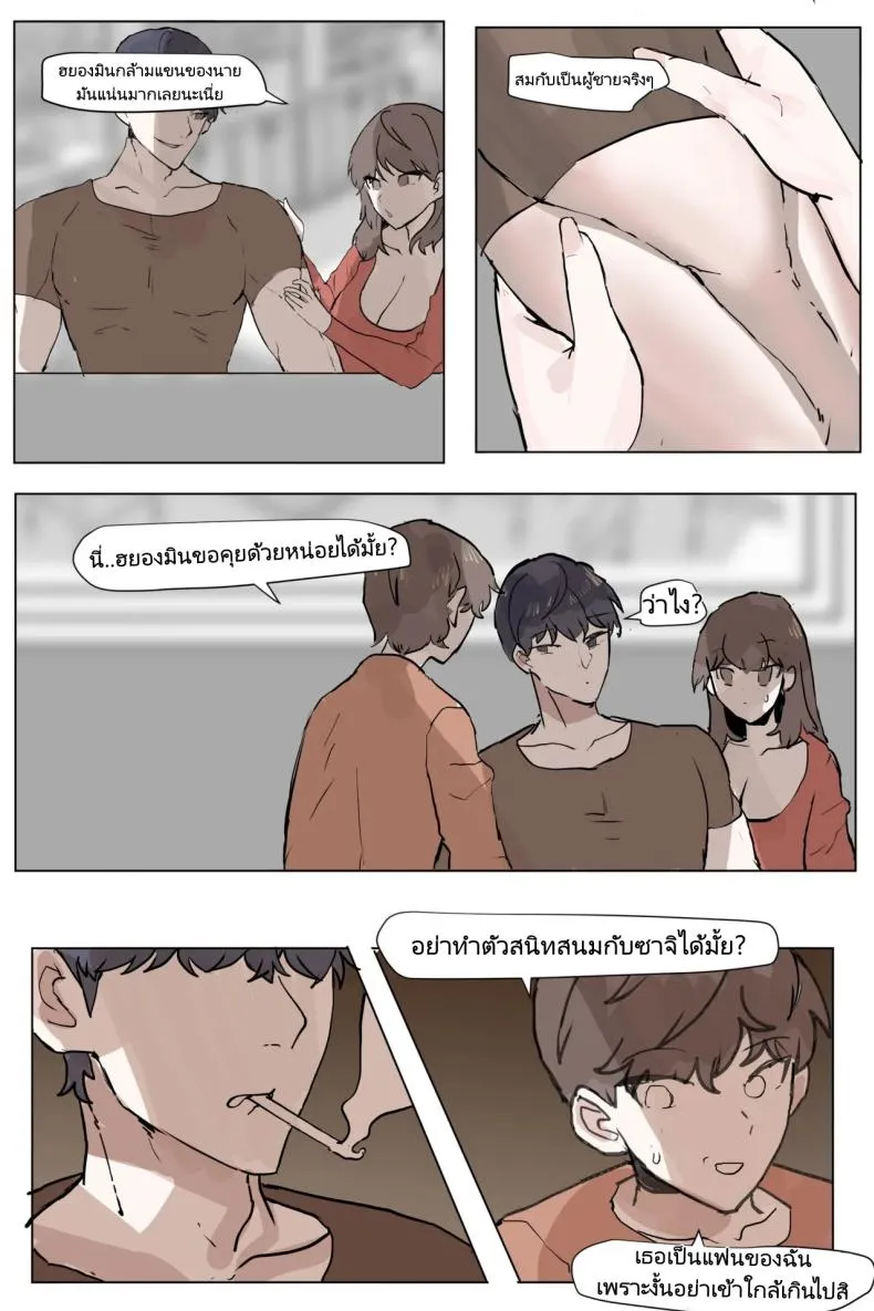[kon] Sokkubchinguleul NTR Danghaneun Manhwa A Manwha Number 9 