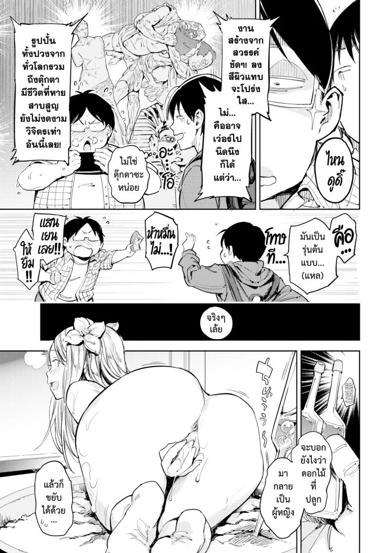 [mogg] Hanasaka Musume Number 5 