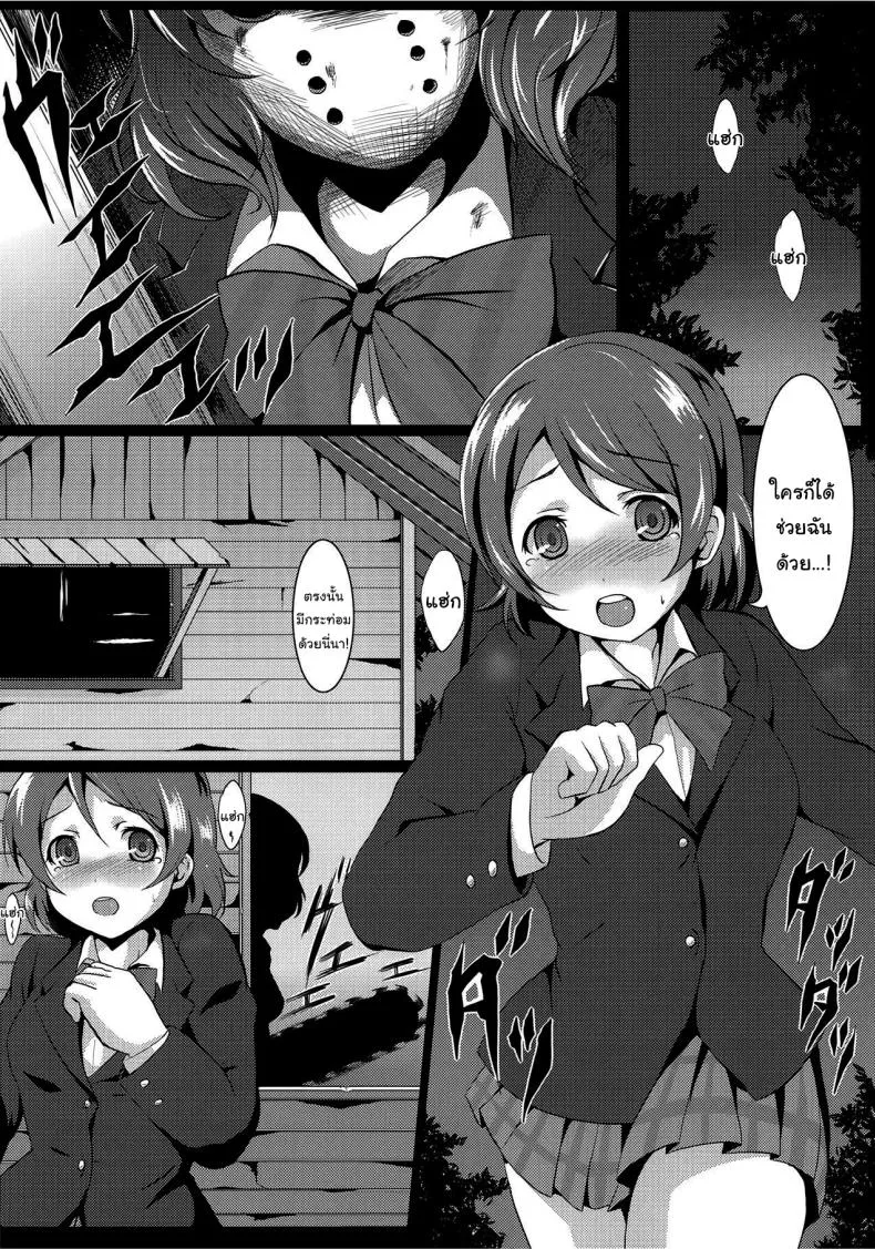 [nb. (Poruporu)] Diamond Princess no Kyuuai - Courtship of the Diamond Princess (Love Live) Number 3 