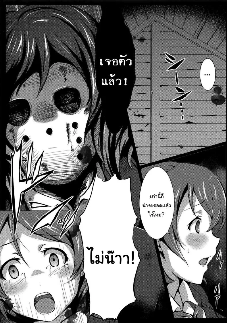 [nb. (Poruporu)] Diamond Princess no Kyuuai - Courtship of the Diamond Princess (Love Live) Number 4 