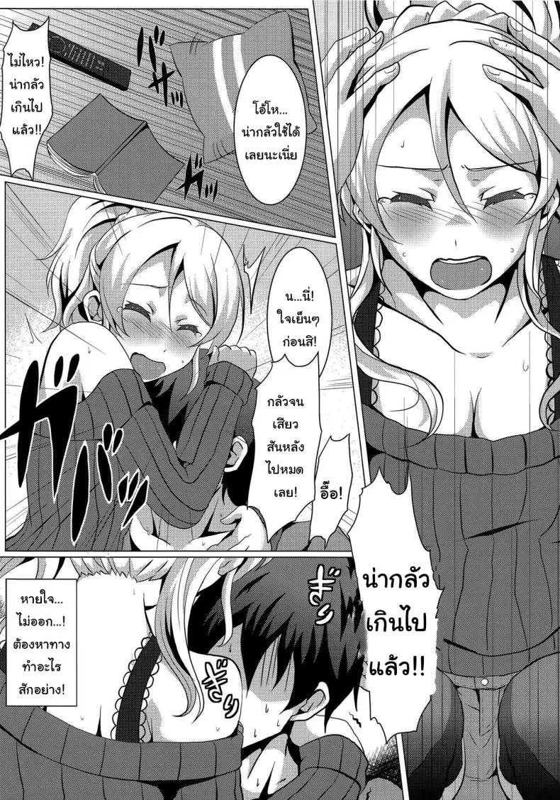 [nb. (Poruporu)] Diamond Princess no Kyuuai - Courtship of the Diamond Princess (Love Live) Number 5 
