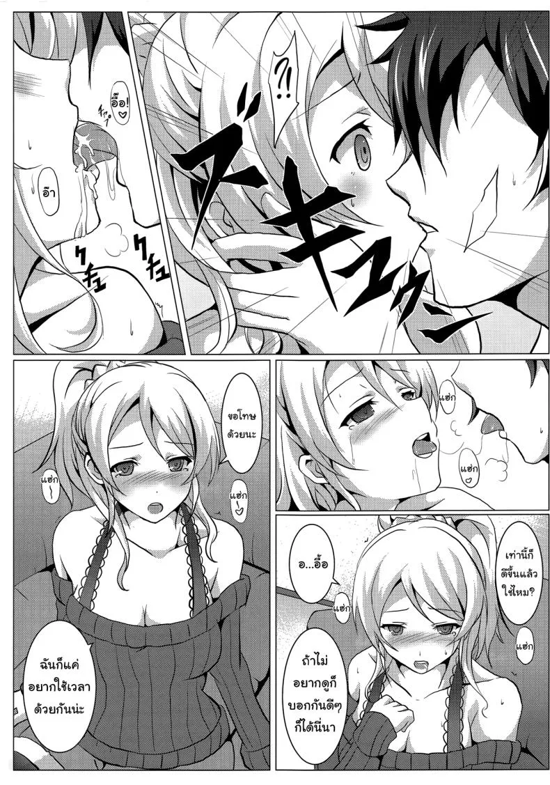 [nb. (Poruporu)] Diamond Princess no Kyuuai - Courtship of the Diamond Princess (Love Live) Number 6 
