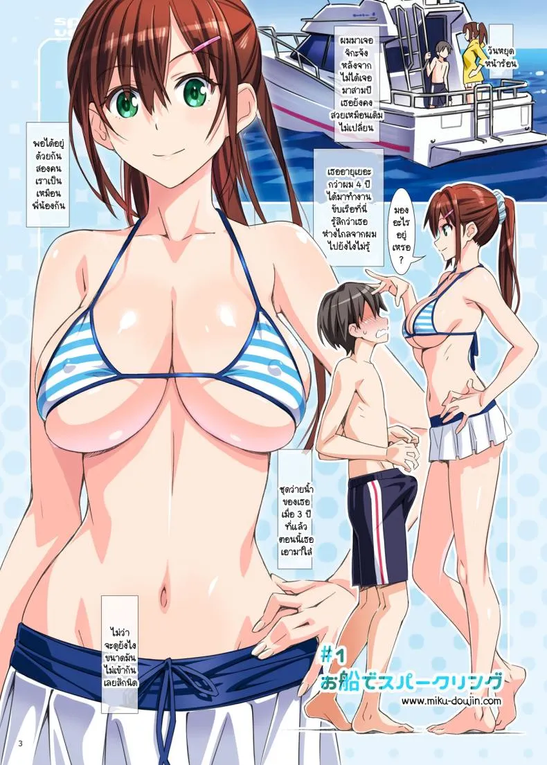 [pinvise (Suzutsuki Kurara)] sparkling vacation Number 2 