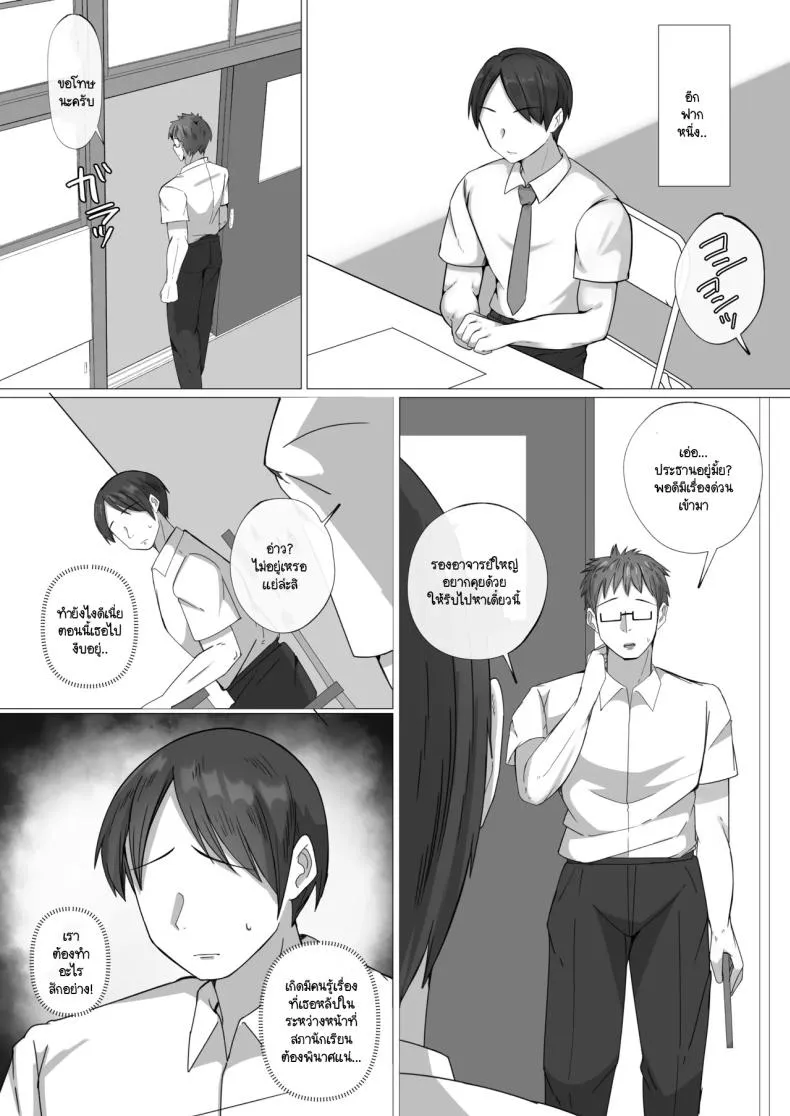 [raku] Boku ga akogareta seitokaichou ha aitsu no mae deha mesu ni naru Number 16 