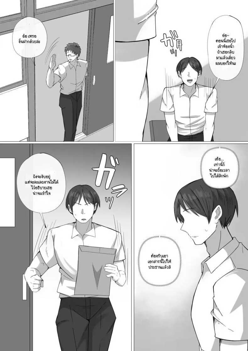 [raku] Boku ga akogareta seitokaichou ha aitsu no mae deha mesu ni naru Number 17 