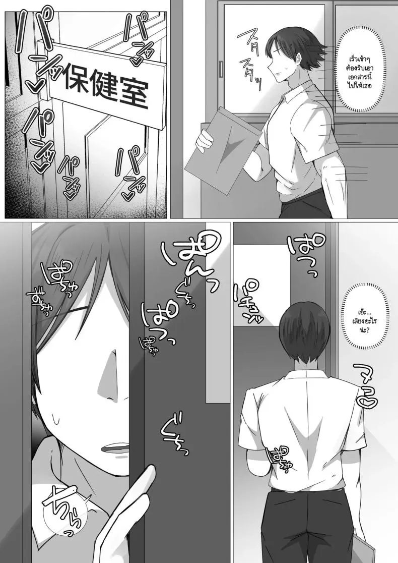 [raku] Boku ga akogareta seitokaichou ha aitsu no mae deha mesu ni naru Number 18 