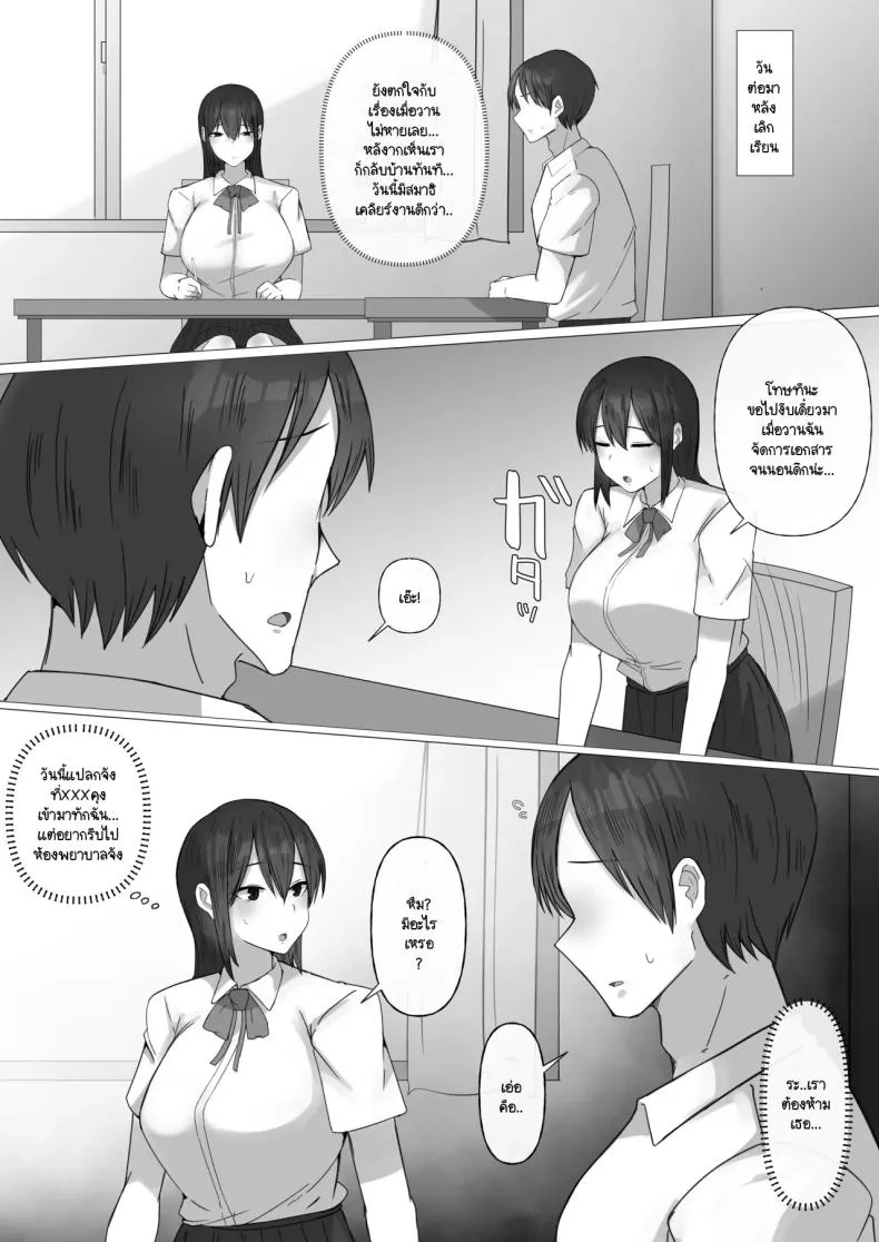 [raku] Boku ga akogareta seitokaichou ha aitsu no mae deha mesu ni naru Number 23 