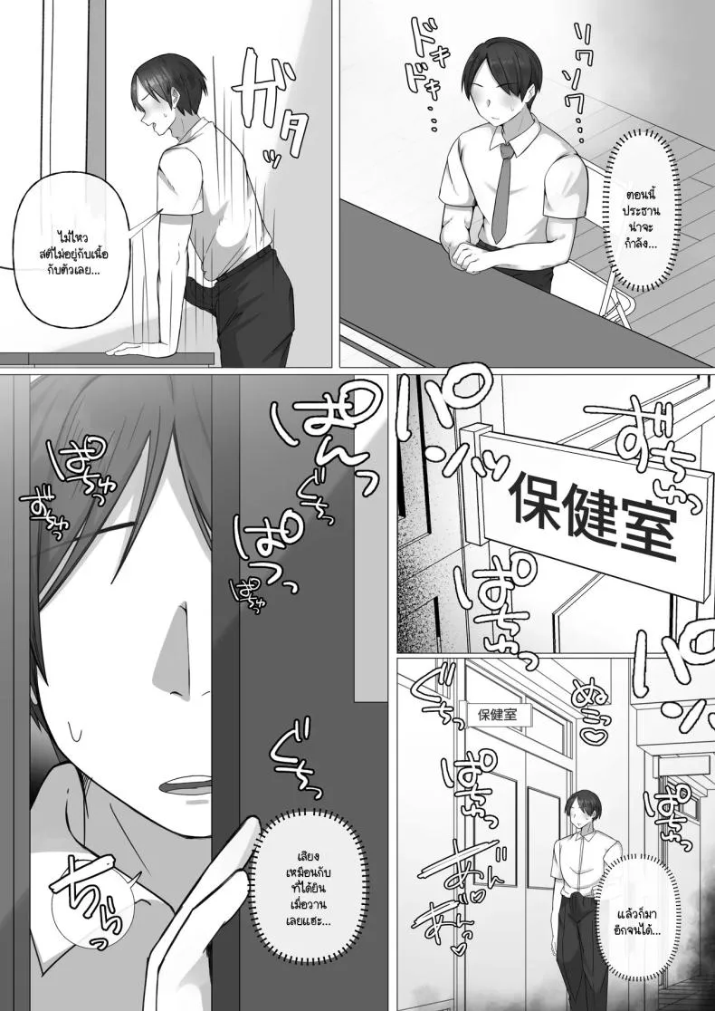 [raku] Boku ga akogareta seitokaichou ha aitsu no mae deha mesu ni naru Number 26 