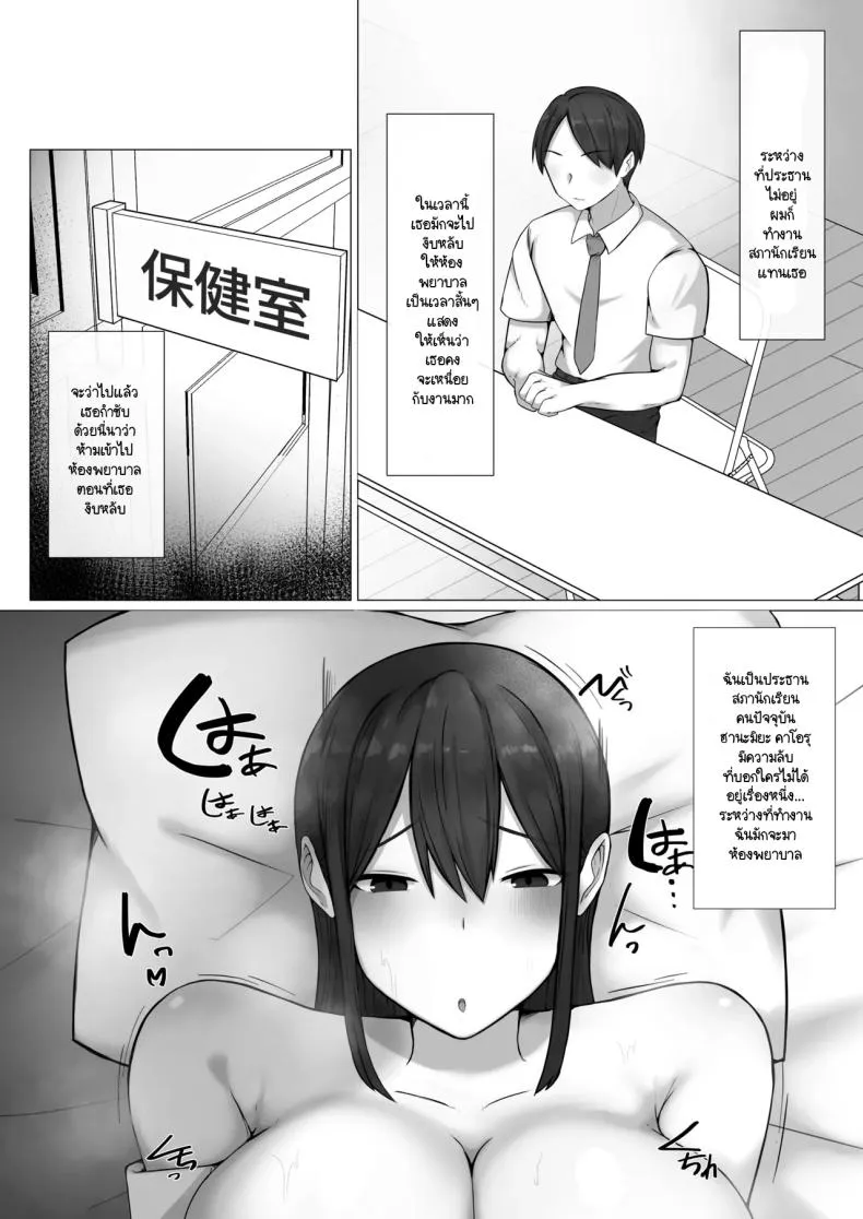 [raku] Boku ga akogareta seitokaichou ha aitsu no mae deha mesu ni naru Number 3 