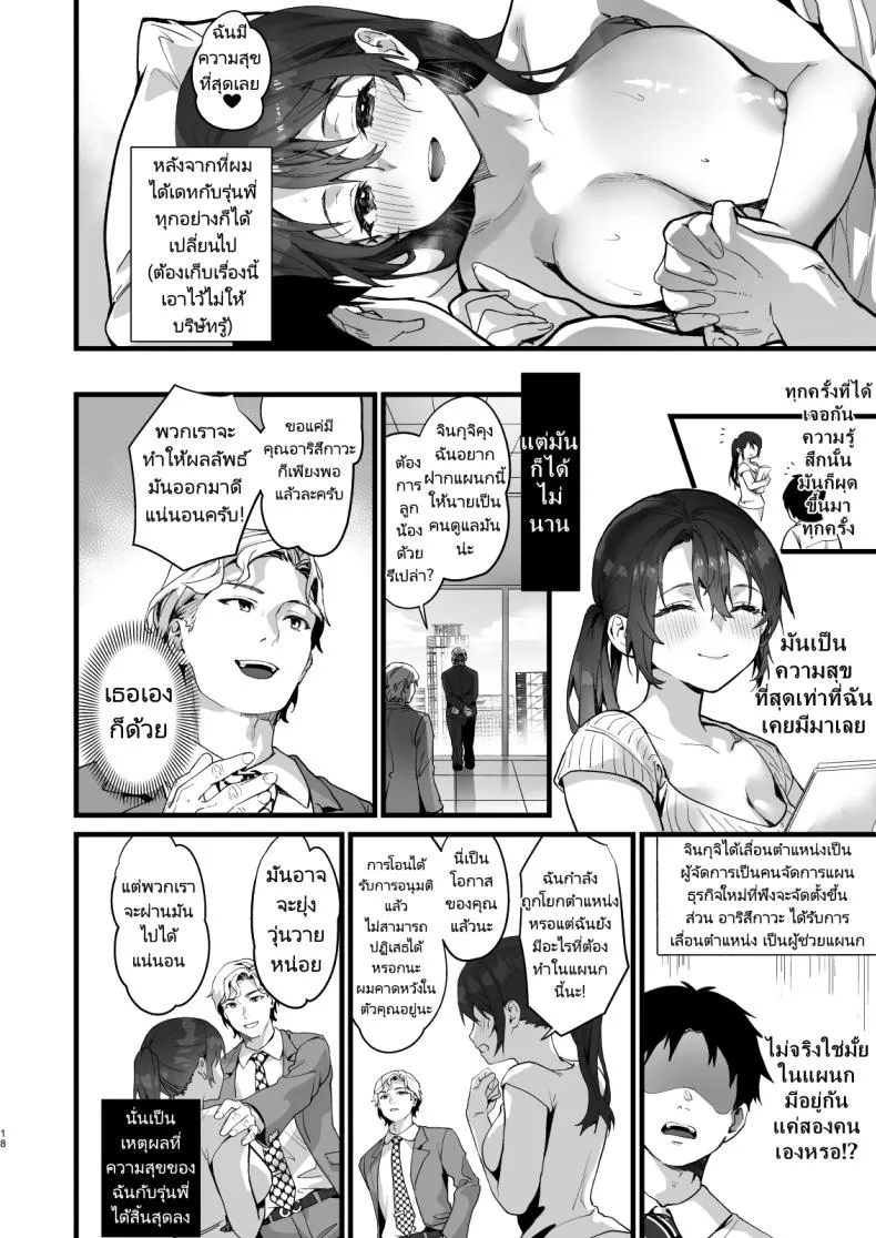 [sagejoh (sage joh)] Heisha Zenin Oshi de Ero Kyonyuu no Senpai Ore ni dake Amaama Ecchi de Mesu Kairaku Ochi Number 17 