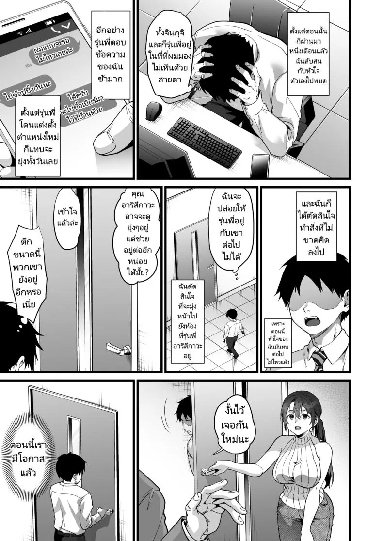 [sagejoh (sage joh)] Heisha Zenin Oshi de Ero Kyonyuu no Senpai Ore ni dake Amaama Ecchi de Mesu Kairaku Ochi Number 18 