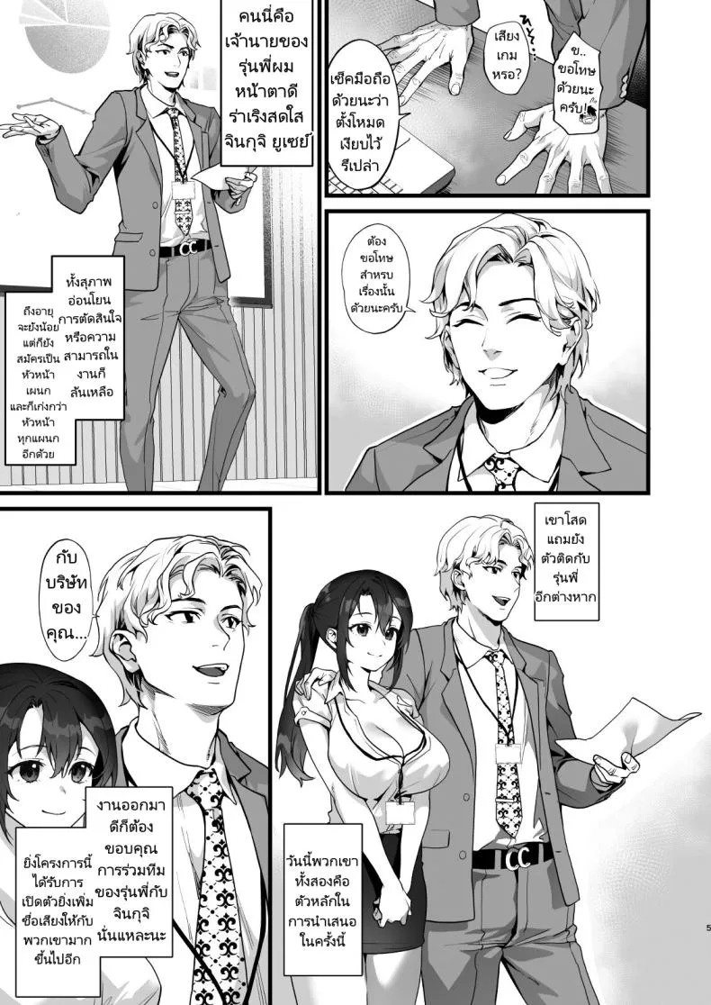 [sagejoh (sage joh)] Heisha Zenin Oshi de Ero Kyonyuu no Senpai Ore ni dake Amaama Ecchi de Mesu Kairaku Ochi Number 5 