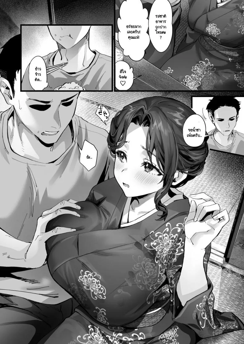 [sagejoh (sage joh)] Hiyakeato no Musume to Fuufu ni natta Sono Yoru, Gibo mo Ukkari Haramasete shimau Natsu Number 23 