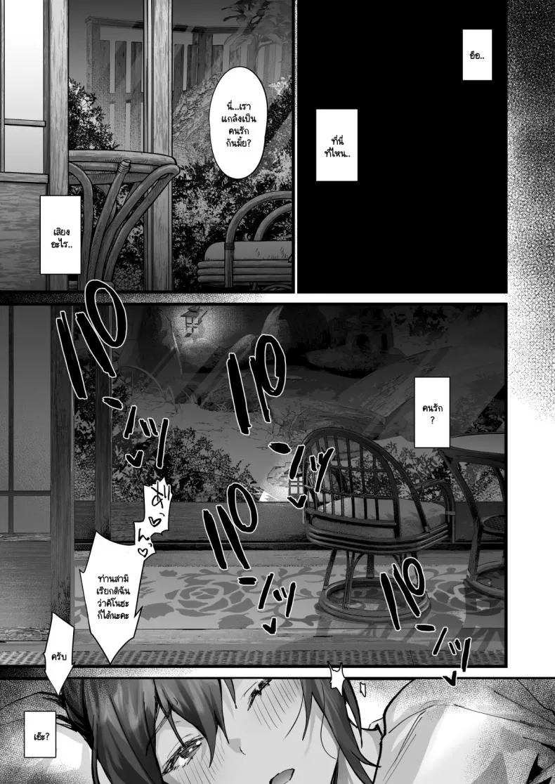[sagejoh (sage joh)] Hiyakeato no Musume to Fuufu ni natta Sono Yoru, Gibo mo Ukkari Haramasete shimau Natsu Number 34 