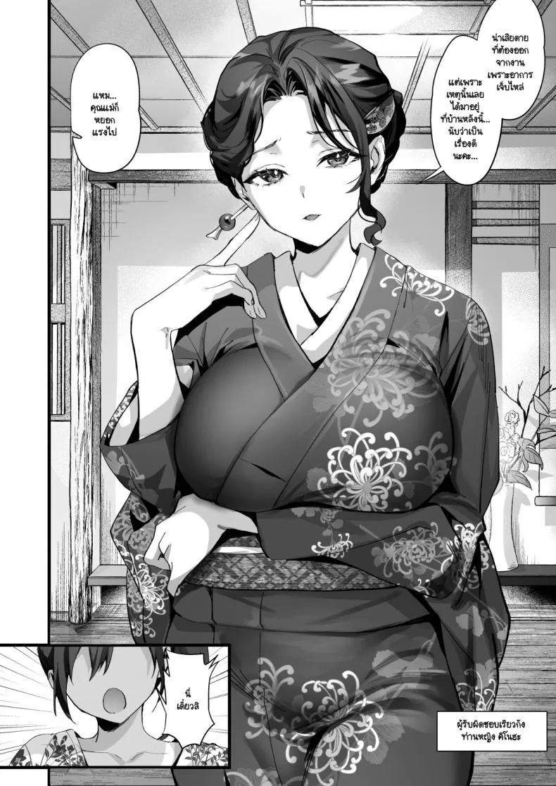 [sagejoh (sage joh)] Hiyakeato no Musume to Fuufu ni natta Sono Yoru, Gibo mo Ukkari Haramasete shimau Natsu Number 3 