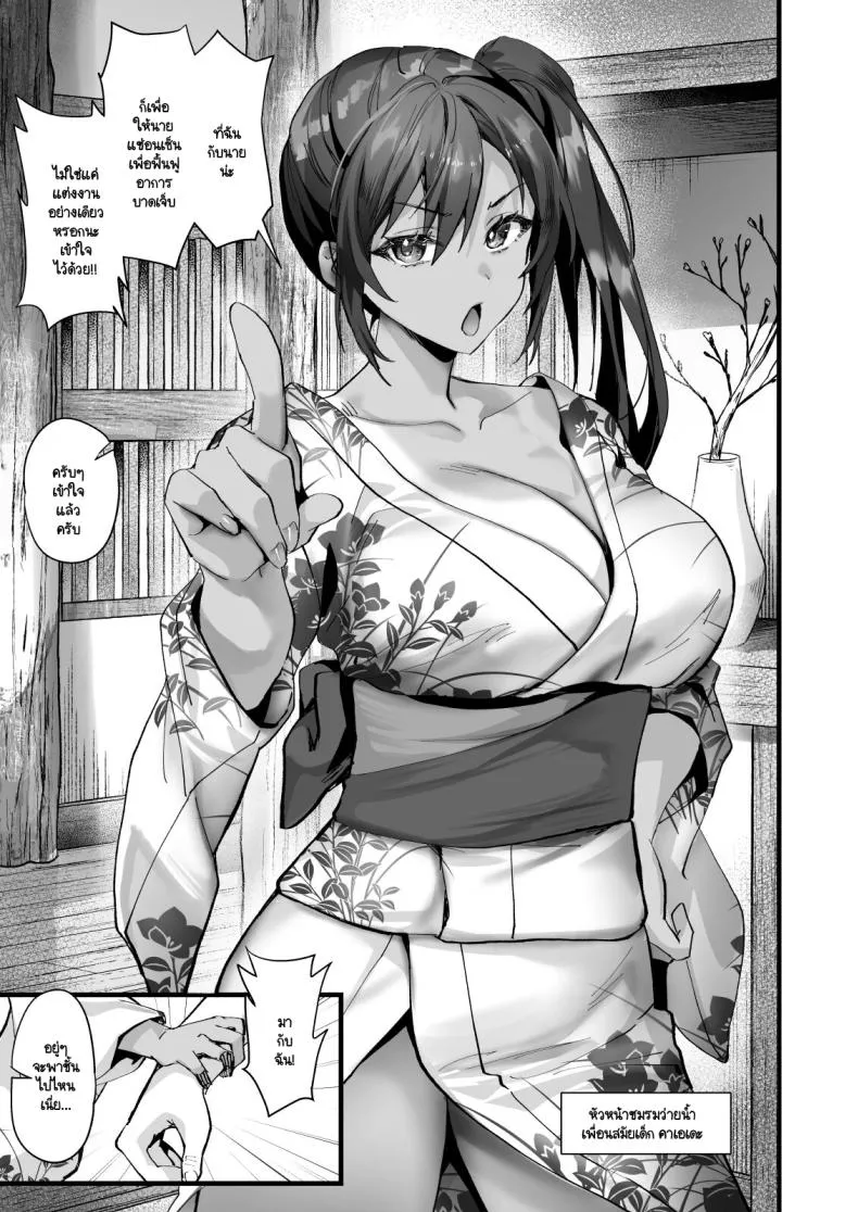 [sagejoh (sage joh)] Hiyakeato no Musume to Fuufu ni natta Sono Yoru, Gibo mo Ukkari Haramasete shimau Natsu Number 4 