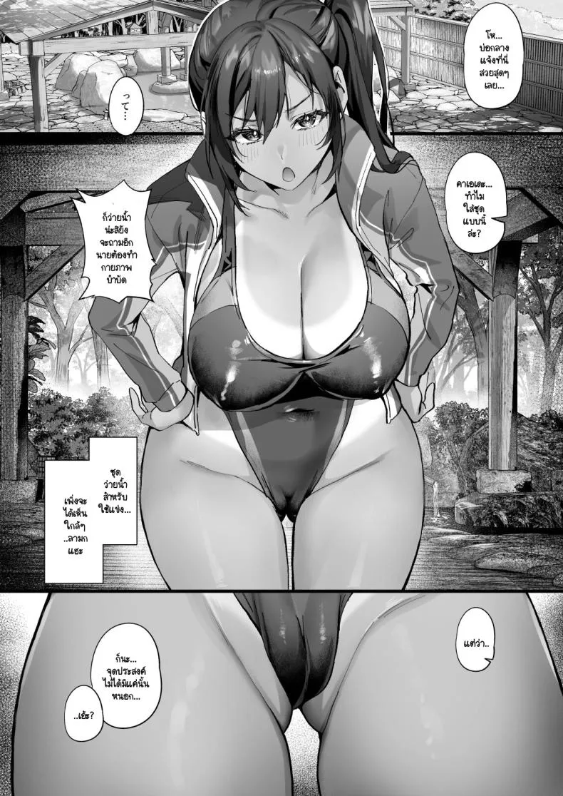 [sagejoh (sage joh)] Hiyakeato no Musume to Fuufu ni natta Sono Yoru, Gibo mo Ukkari Haramasete shimau Natsu Number 5 