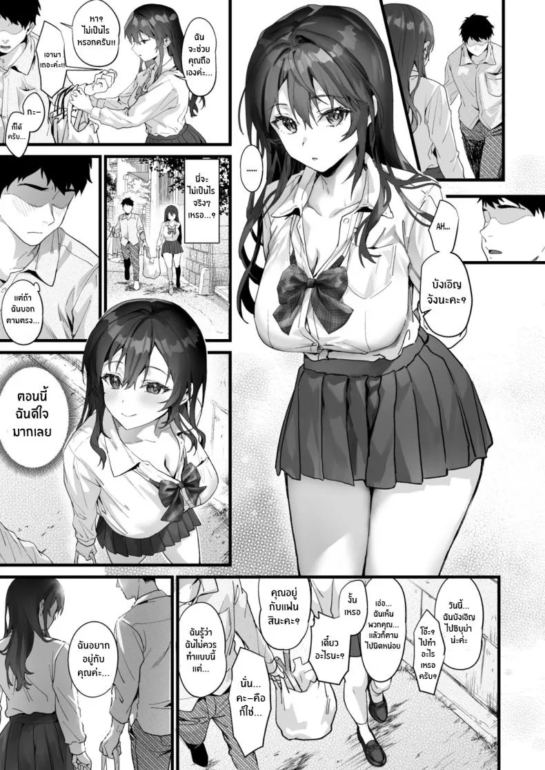 [sagejoh (sage joh)] JK Chuutai Tsuyogari Shachou ga Buka no Fusei ni Make Midara ni Koshi o Furi Netoru made Number 17 