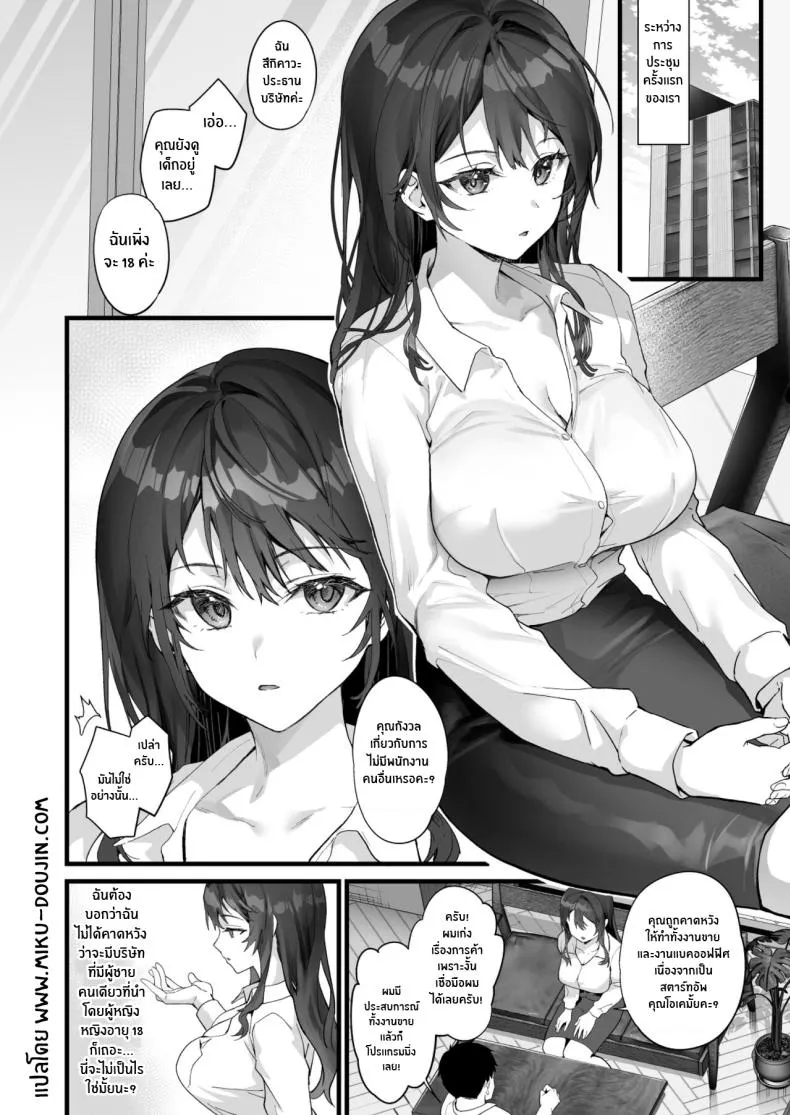 [sagejoh (sage joh)] JK Chuutai Tsuyogari Shachou ga Buka no Fusei ni Make Midara ni Koshi o Furi Netoru made Number 4 