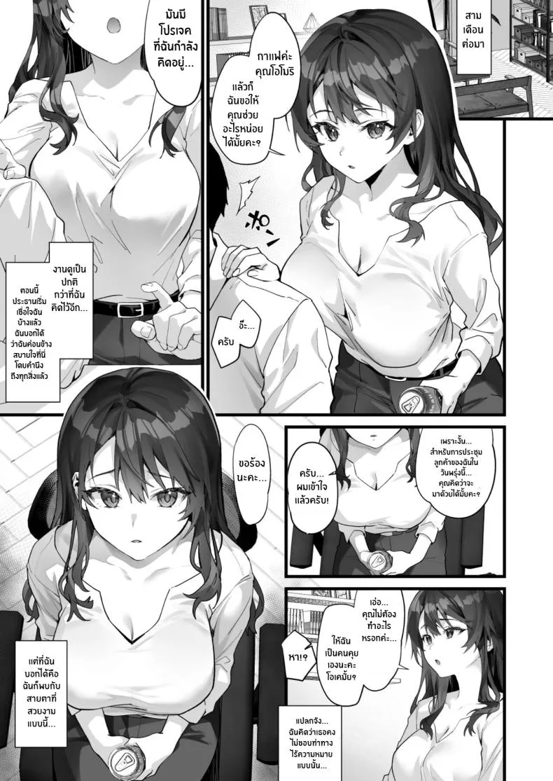 [sagejoh (sage joh)] JK Chuutai Tsuyogari Shachou ga Buka no Fusei ni Make Midara ni Koshi o Furi Netoru made Number 5 