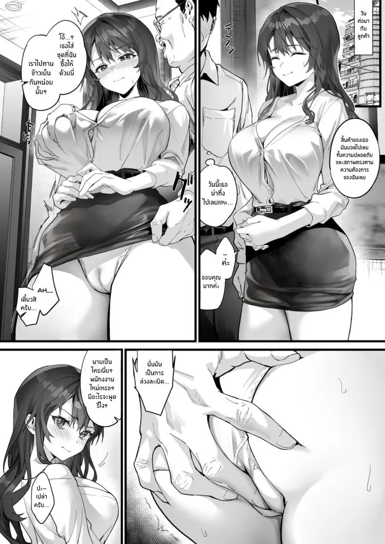 [sagejoh (sage joh)] JK Chuutai Tsuyogari Shachou ga Buka no Fusei ni Make Midara ni Koshi o Furi Netoru made Number 6 