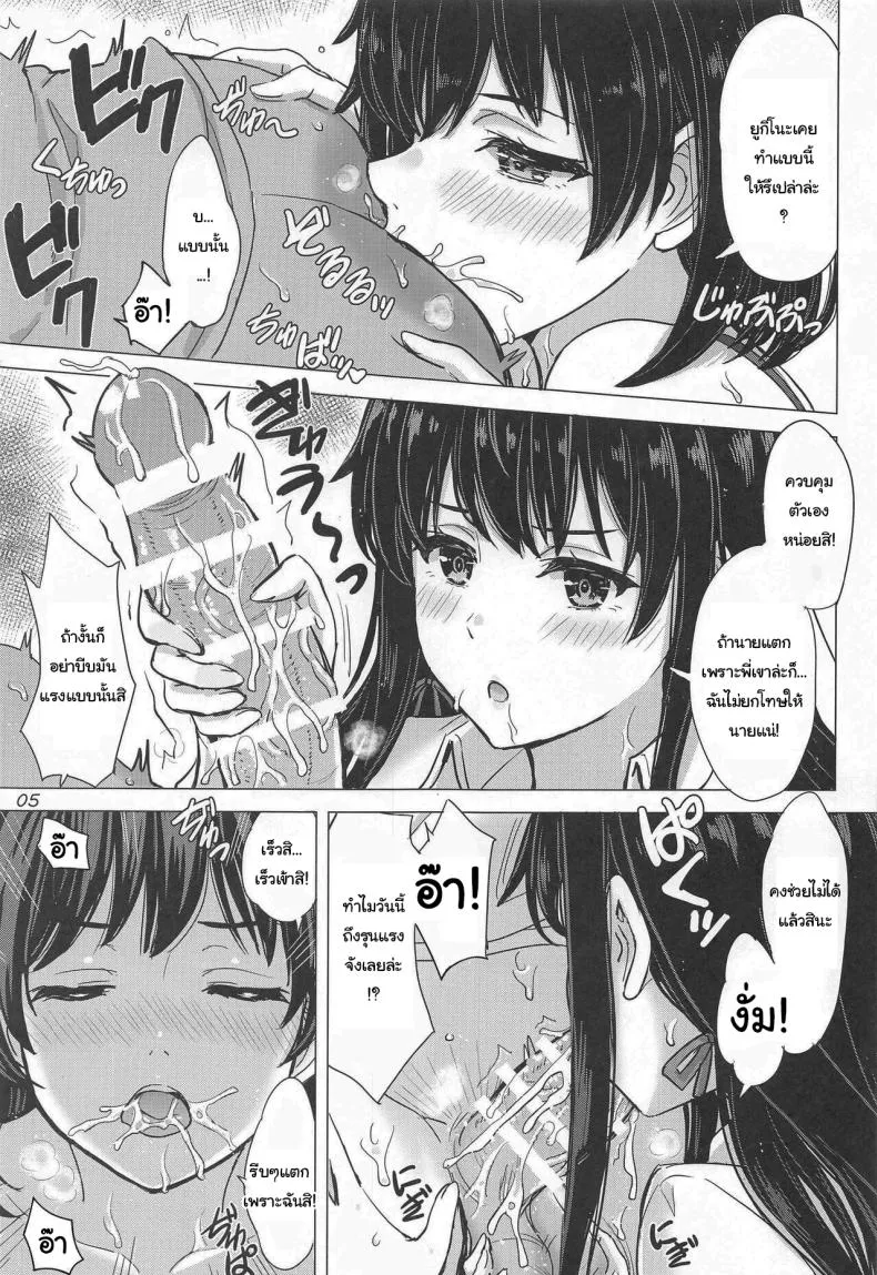 [studio A (Inanaki Shiki)] - The Yukinoshita sisters continue to have sex with hachiman (Yahari Ore no Seishun Love Come wa Machigatteiru) Number 4 